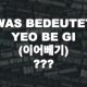 Was bedeutet Yeo Be Gi 이어베기
